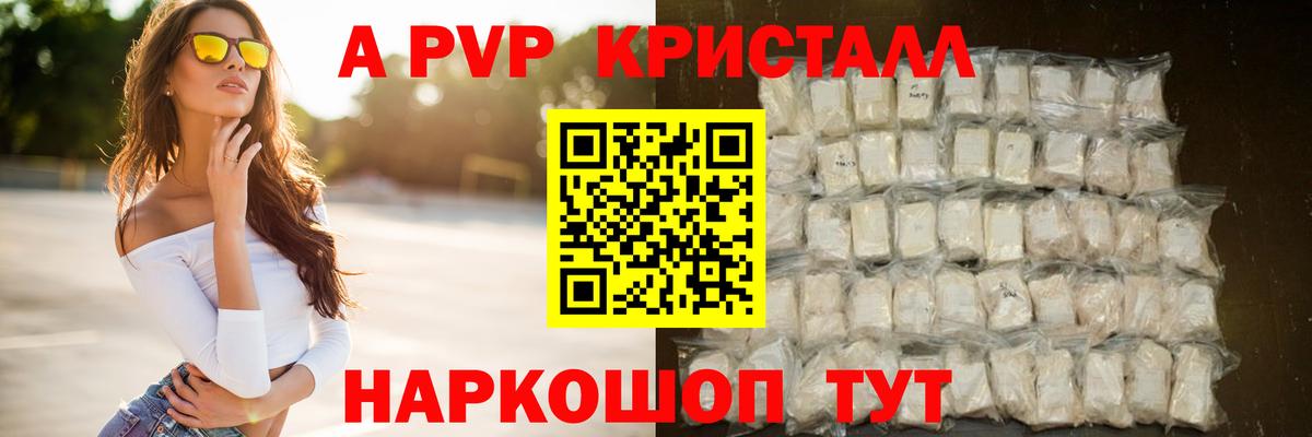 Междуреченск  Alpha PVP СК КРИС  продажа наркотиков  Alpha PVP крисы CK  Вход с VPN  A-PVP 