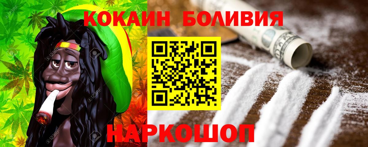 Междуреченск  Кокаин  КОКАИН Перу  Вход с VPN  Кокаин Fish Scale 