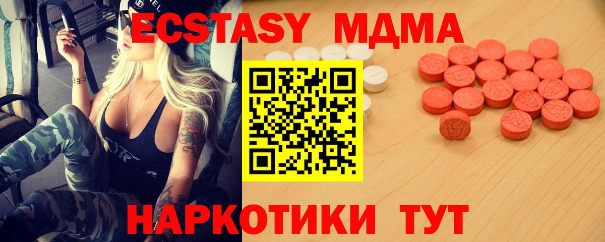 ЭКСТАЗИ  Вход с VPN  Ecstasy Дубай  Междуреченск  ЭКСТАЗИ mix 