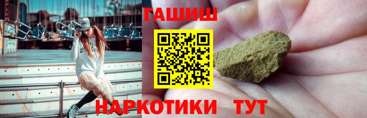 ГАШ Cannabis Междуреченск