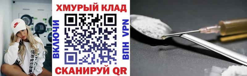 ГЕРОИН афганец  darknet состав  Междуреченск 