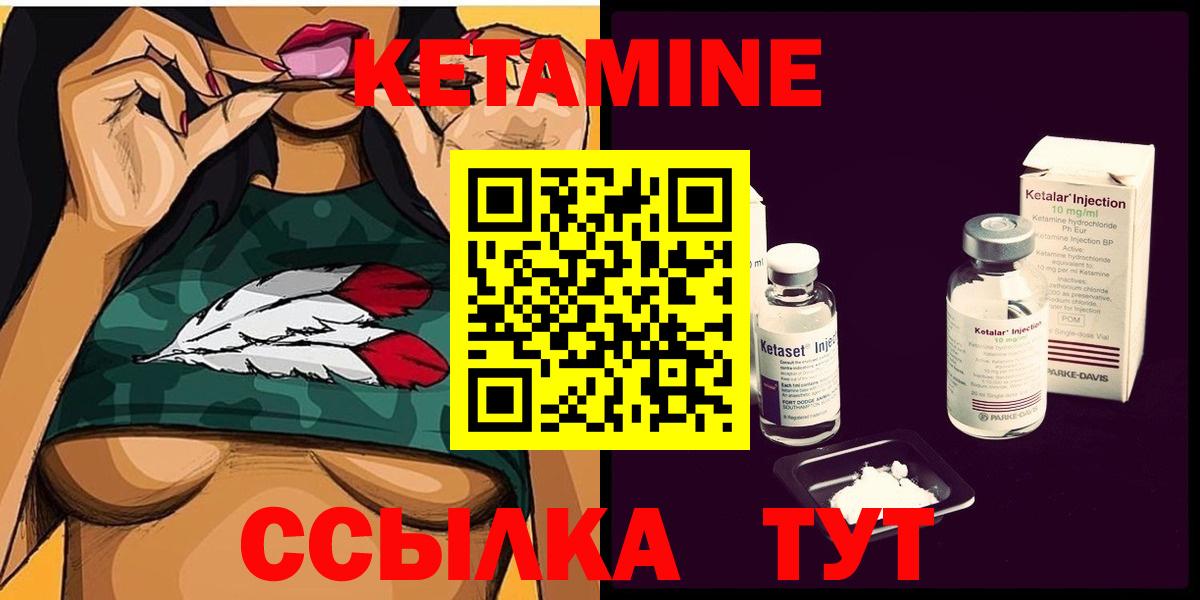 Кетамин VHQ  Кетамин ketamine  Междуреченск  Вход с VPN 