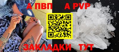 альфа пвп Канаш