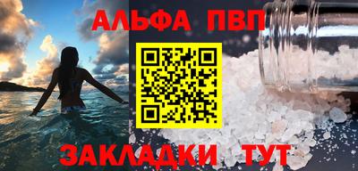 альфа пвп Канаш