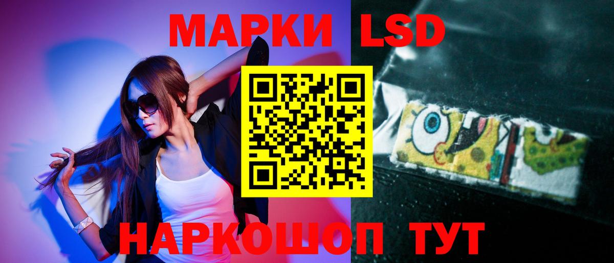ЛСД экстази ecstasy Междуреченск