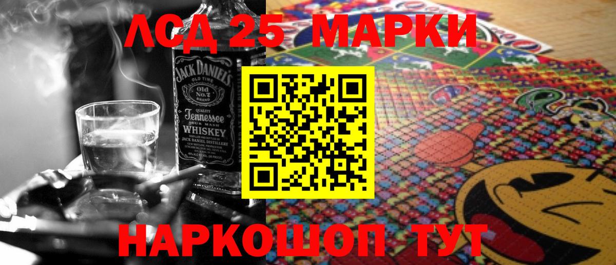 Междуреченск  LSD-25 экстази кислота  Вход с VPN  LSD-25 экстази кислота 