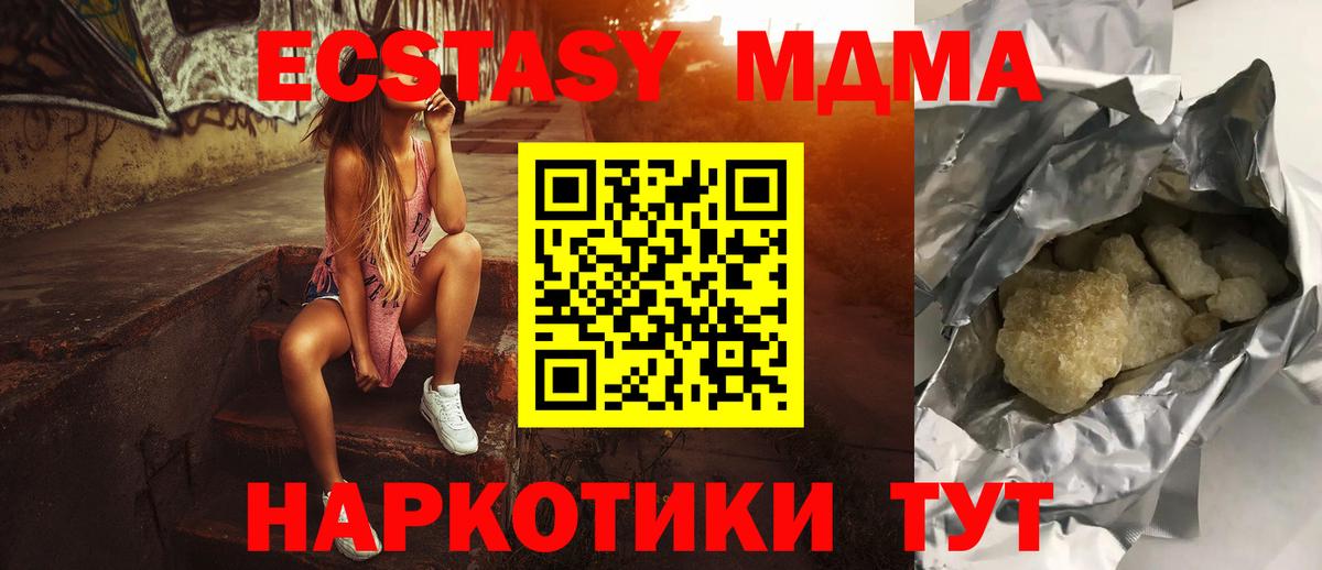 MDMA кристаллы Междуреченск