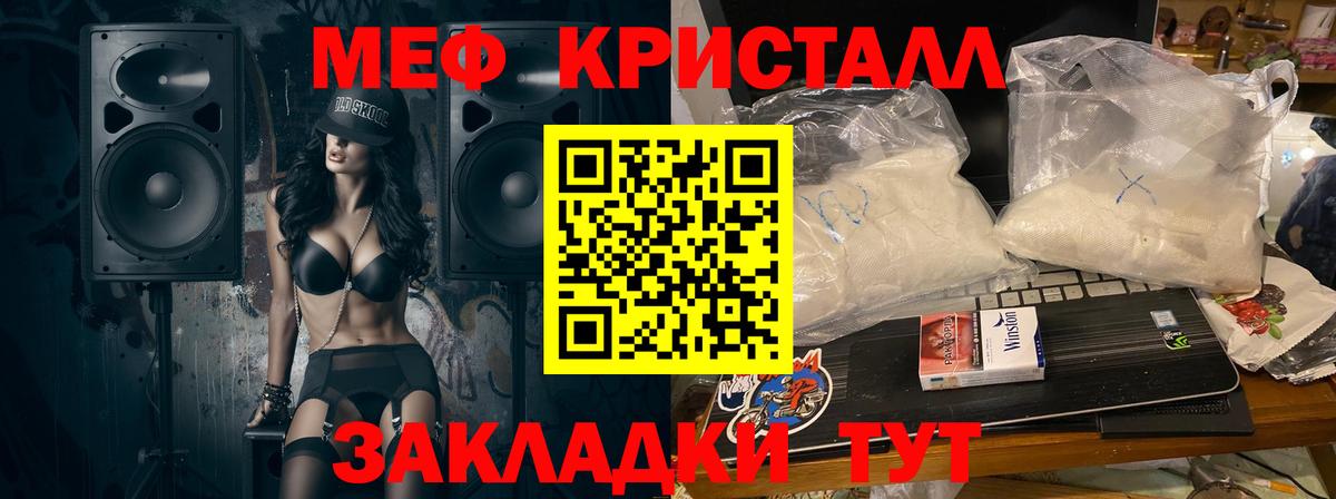 купить наркоту  Мефедрон  МЕФ  Вход с VPN  МЕФ VHQ  МЕФ mephedrone  Междуреченск 