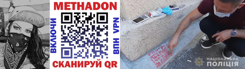 Метадон кристалл что такое Междуреченск