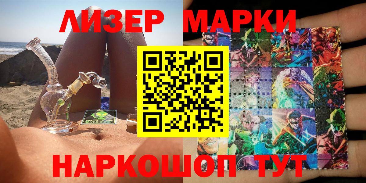 Междуреченск  Марки 25I-NBOMe 1500мкг  Марки 25I-NBOMe 1500мкг  Вход с VPN 